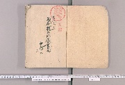 三橋以下橋々書類