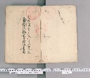 三橋以下橋々書類