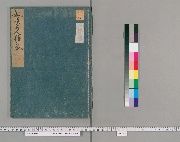 和漢名人詩哥合