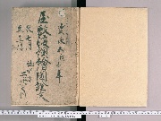 屋敷渡預絵図証文