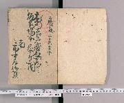 新吉原仮宅一件