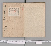 東寺百合文書