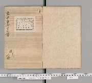 東寺百合文書