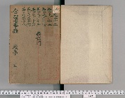 古今合璧事類備要前集69卷後集81卷續集56卷附別集94卷外集66卷