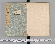 弥重太多美 40巻