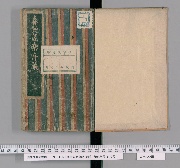 春笑能楽奇談 3巻