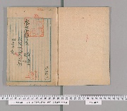 本草啓蒙索引 3巻