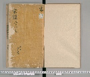 増修附註資治通鑑節要續編卷1・25・26・28・29