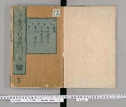 佛日普照慧辯楚石禪師語録20卷