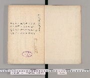 江戸時代落書類聚