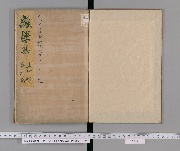 小笠原流礼式書