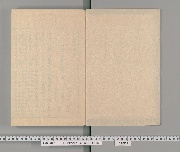 孔子聖説考 2巻