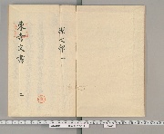 東寺文書 ジャパンサーチ