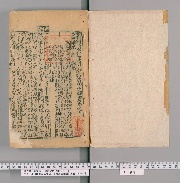 四明先生高明大字續資治通鑑節要卷3・4・9-20