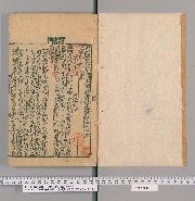 四明先生高明大字續資治通鑑節要卷3・4・9-20