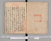 万葉集註釈 20巻