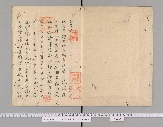 風土記逸文 4巻