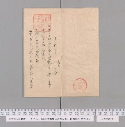 江戸城諸役人勤向心得