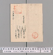 江戸城諸役人勤向心得