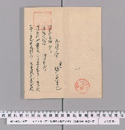 江戸城諸役人勤向心得