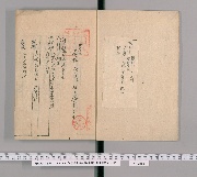 本朝武家諸姓分脈系図