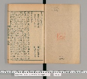 五代史記注74卷