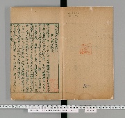 宋史紀事本末10卷