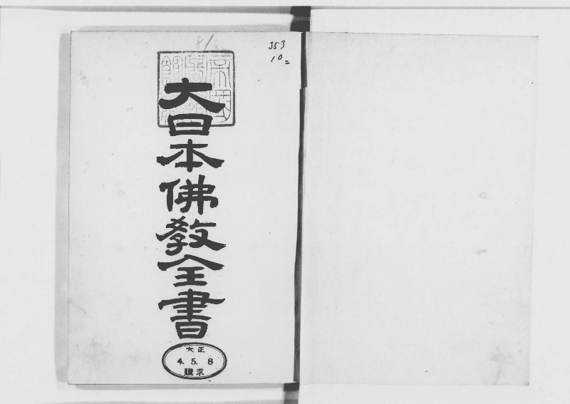 標題 - ページ 1