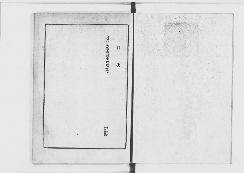 目次 - ページ 1