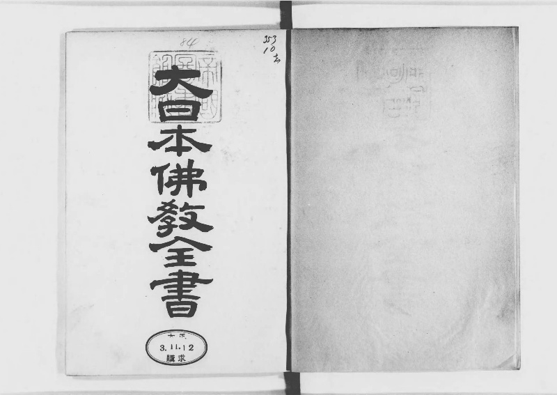 標題 - ページ 1